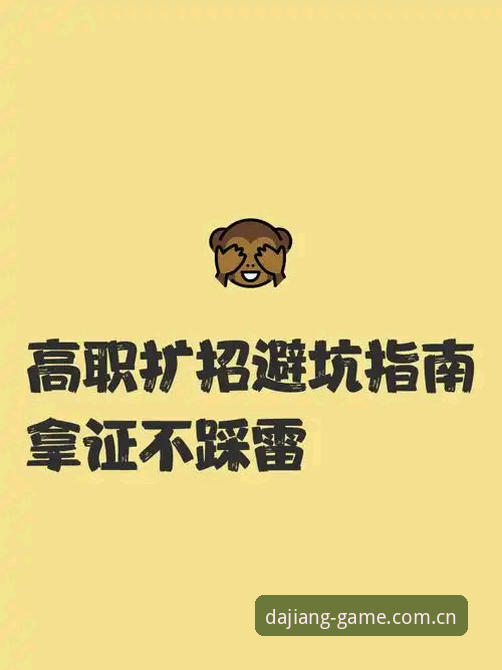 大江体育APP安卓版下载避坑指南：选对入口的五个关键点