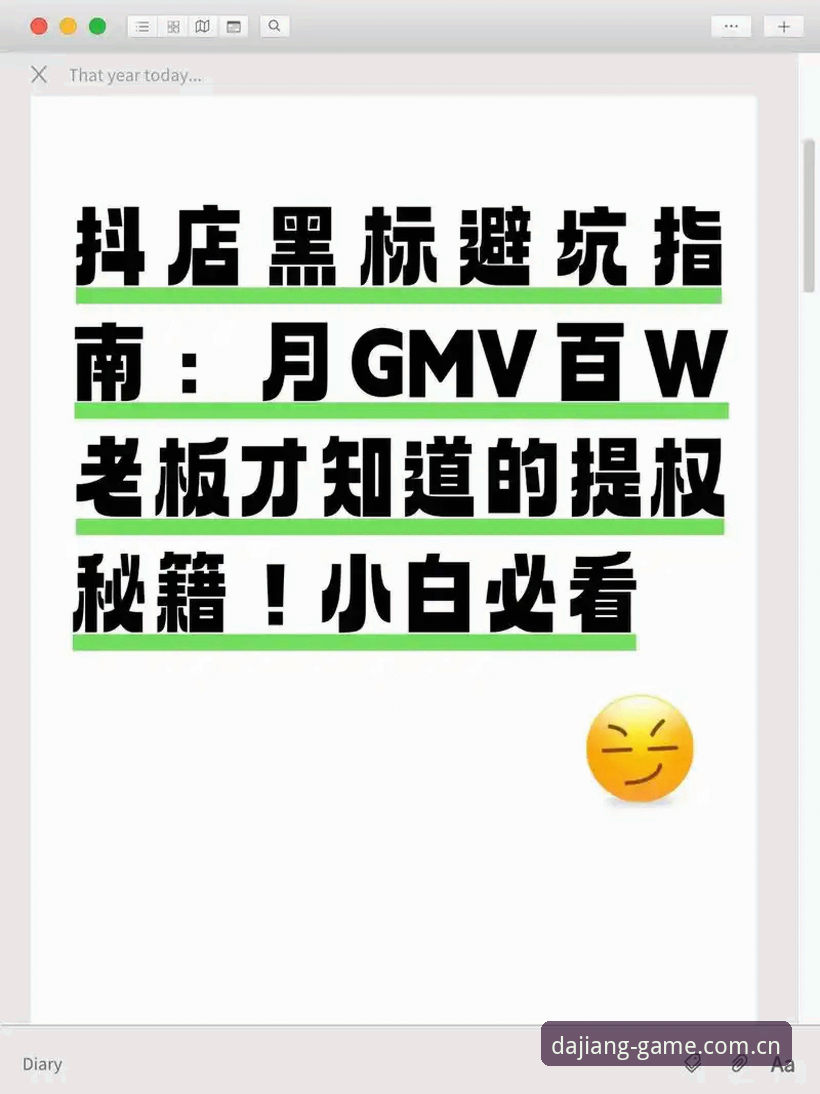 新手避坑指南：3年老用户带你搞懂大江体育网页版CN注册那些坑与爽点