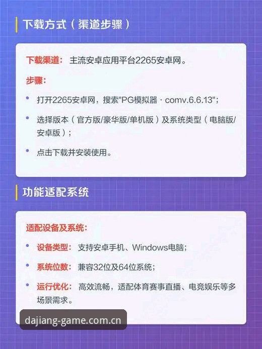 大江体育官网功能升级最新消息：PG登录体验优化与赛事数据整合进入新阶段